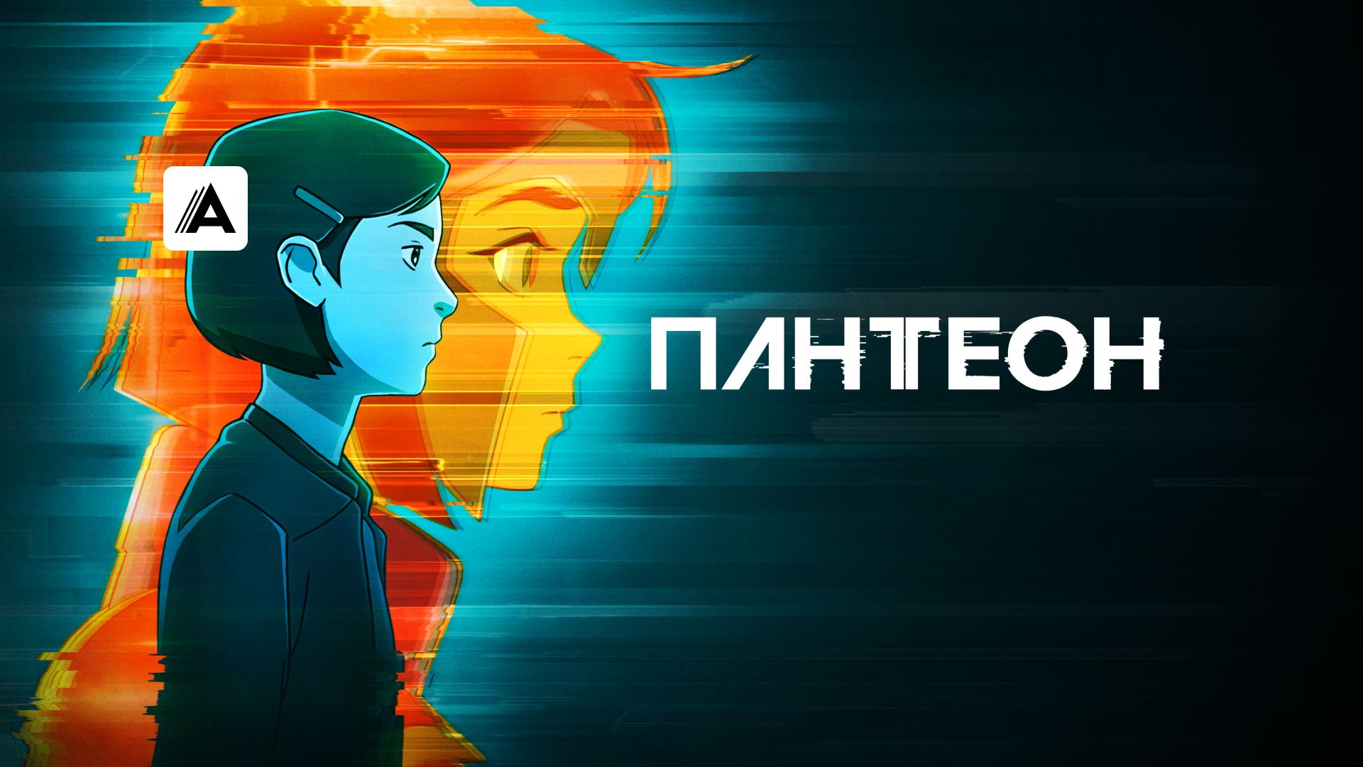Пантеон